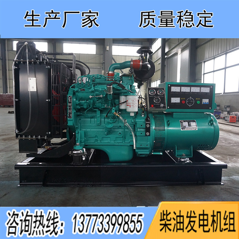 4B3.9-G2東風(fēng)康明斯動力配套20KW柴油發(fā)電機(jī)組報(bào)價(jià)